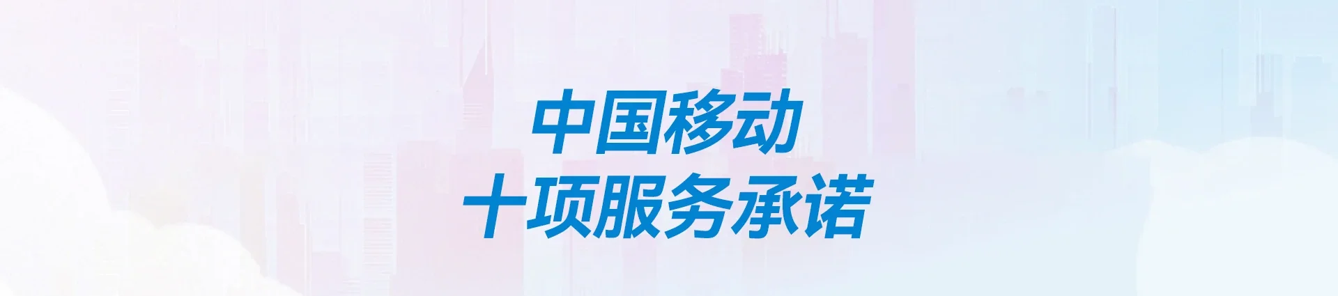 阜城县移动宽带