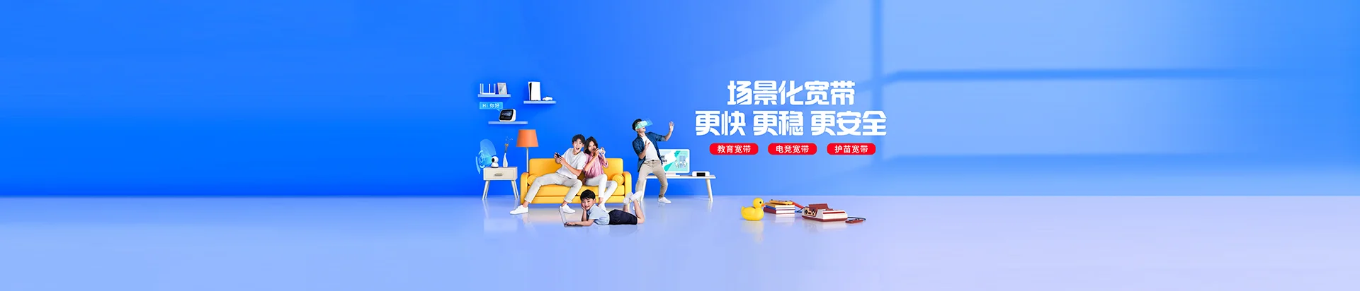 阜城县移动宽带